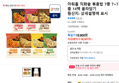아워홈 직화솥 볶음밥 7종 7+7 총 14팩 골라담기 (18,507원 / 배송 무료)