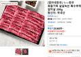 [엄마네한우] 1++한우 육즙가득 살살녹는 특수부위 갈비살 200g (23,310원 / 배송 무료)