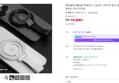맥앤블랙 TAP-02 맥세이프 그립 톡 스마트톡 핑거 링 홀더 아이폰 갤럭시 자석 거치대 (19,900원 / 배송 무료)
