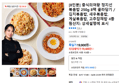 [8인분] 중식의여왕 정지선 볶음밥 250g 8팩 골라담기 / 김치볶음밥, 새우볶음밥, 게살볶음밥, 고추잡채밥 4종 (19,400원 / 배송 무료)
