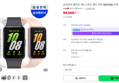 삼성전자 갤럭시 핏3 스마트 밴드 워치 SM-R390 수면 측정 운동용 (99,000원 / 배송 무료)