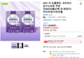 20% 더 도톰해진, 크리넥스 순수소프트 쿠션 25MX30롤X2팩 외 화장지/마이비데/키친타월 (27,807원 / 배송 무료)