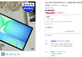 [브랜드데이] 삼성 갤럭시탭 S10 FE 플러스 128GB WIFI 태블릿PC 13.1형 그레이 (799,000원 / 배송 무료)
