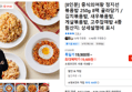 [8인분] 중식의여왕 정지선 볶음밥 250g 8팩 골라담기 / 김치볶음밥, 새우볶음밥, 게살볶음밥, 고추잡채밥 4종 (19,400원 / 배송 무료)