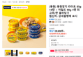 [동원] 동원참치 라이트 85g 16캔 + 마일드 90g 4캔 외 고추/콘 골라담기 (25,482원 / 배송 무료)