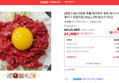 [평점 4.95] 마장동 투뿔 화려한우 육회 육사시미 뭉티기 당일작업 200g x 2팩 [원산지:국산] (21,300원 / 배송 무료)
