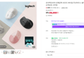 로지텍코리아 인체공학 리프트 버티컬 무선마우스 블루투스 손목보호 사무용 (69,900원 / 배송 무료)