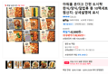 아워홈 온더고 간편 도시락 한식/양식/덮밥류 등 10팩세트 (38,502원 / 배송 무료)