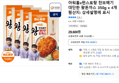 아워홈x편스토랑 찬또배기 대단한 왕돈까스 350g x 4개 (29,600원 / 배송 무료)