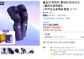 풀리지 허벅지 종아리 마사지기+풀리오압박밴드+카카오쇼핑백M 증정오늘출발 (188,046원 / 배송 무료)