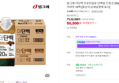 빙그레 더단백 프로틴음료 단백질 드링크 250ml 초코맛 18팩 + 커피맛 18팩 (52,500원 / 배송 무료)