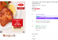 사세 스파이시 그릴 스테이크 1.3kg 치킨스테이크 (20,400원 / 배송 4,000원)