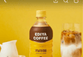59%할인 이디야커피 바닐라 라떼, 500ml, 24개 (27,500원 / 배송 무료)