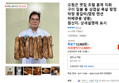 오원곤 볏짚 초벌 훈제 직화 구이 짚불 통 삼겹살 목살 항정 막창 등갈비(캠핑 펜션 바베큐용 냉동) (12,400원 / 배송 무료)