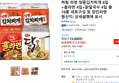 하림 라면 양푼김치찌개 8입+훌라면 4입+닭칼국수 4입 총 16봉 세트구성 및 장인라면 (11,970원 / 배송 무료)