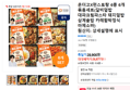 온더고X편스토랑 6종 6개 묶음세트(갈비덮밥 대파크림파스타 돼지덮밥 삼계솥밥 카레함박정식 마제소바) (26,877원 / 배송 무료)