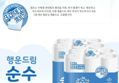 행운드림 순수 화장지 (3겹, 18m, 30롤, 2팩) (14,880원 / 배송 무료)