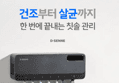 디센느 무선 칫솔 살균기 (DSTS002, 퓨어화이트, 1개) (26,631원 / 배송 무료)