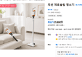 무선 제로슬림 청소기오늘출발 (25,800원 / 배송 무료)