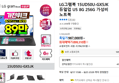 LG그램북 15UD50U-GX5JK 듀얼업 U5 8G 256G 가성비 노트북 (899,310원 / 배송 무료)