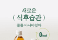 클룹 바나바잎차, 옥수수수염차 6개 + 헛개마카차 6개 (500ml × 총 12개) (11,900원 / 배송 무료)