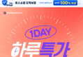 한국생활건강연구소 슬림핏밸런스 차전자피 가르시니아 (14개입 × 4개) (19,600원 / 배송 무료)