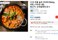 37년 전통 놀부 부대찌개600g 4팩(+사리면 2봉) (19,900원 / 배송 무료)