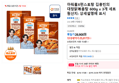 아워홈X편스토랑 김용빈의 대창닭볶음탕 600g x 3개 세트 (25,017원 / 배송 무료)