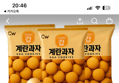 55%할인 청우 계란과자, 40g, 12개 (8,500원 / 배송 무료)