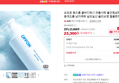 [오늘끝딜] 오프온 등드름 쿨바디워시 퍼퓸샤워 올인원샴푸 등여드름 남자체취 살리실산 올리브영 젤클렌져 (23,300원 / 배송 무료)