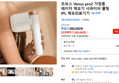 조브스 Venus pro2 가정용 레이저 제모기 사파이어 쿨링 IPL 제모의료기기오늘출발 (388,000원 / 배송 무료)