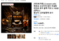 [라만트카페] [L'amant cafe] 베트남 고산지대 원두 무설탕 라만트 퓨어 블랙 커피 X 100포 (한박스) (14,900원 / 배송 무료)