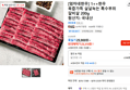 [엄마네한우] 1++한우 육즙가득 살살녹는 특수부위 갈비살 200g (23,310원 / 배송 무료)