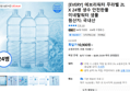 [EVERY] 에브리워터 무라벨 2L X 24병 생수 안전한물 미네랄워터 샘물 (10,900원 / 배송 무료)
