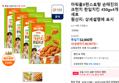 아워홈X편스토랑 손태진의 크런치 한입치킨 450gx4개 세트 (30,597원 / 배송 무료)