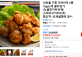 아워홈 치킨가라아게 2종 1kgx3개 골라담기 (뉴골든가라아게/고추바삭가라아게) (22,320원 / 배송 무료)