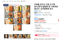아워홈 온더고 간편 도시락 한식/양식/덮밥류 등 10팩세트 (38,502원 / 배송 무료)