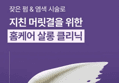 헤어유레카 CLPP 단백질 트리트먼트 (1L × 1개) (14,900원 / 배송 무료)