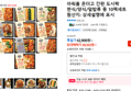 아워홈 온더고 간편 도시락 한식/양식/덮밥류 등 10팩세트 (38,502원 / 배송 무료)