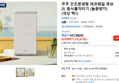 쿠쿠 건조분쇄형 에코웨일 큐브 2L 음식물처리기 (눌음방지) (색상 택1) (379,347원 / 배송 무료)