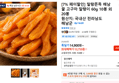 [7% 페이할인] 말랑쫀득 해남 꿀 고구마 말랭이 60g 10봉 외 20봉 (13,755원 / 배송 무료)