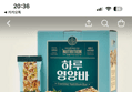 45%할인 호정가 뉴트리션 하루영양바, 25g, 20개입, 1박스 (10,900원 / 배송 무료)