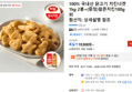 100% 국내산 닭고기 치킨너겟 1kg 2봉+(증정)팝콘치킨180g 외 (19,900원 / 배송 무료)