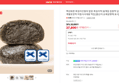 [오늘끝딜] 백년화편 흑임자인절미 밥알 흑임자떡 32개입 찹쌀떡 답례떡 개별포장떡 아침식사대용 떡집 (37,800원 / 배송 무료)