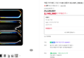 [시크릿쿠폰+카드5%할인] 애플 아이패드 프로 11 M5 셀룰러 5G+WiFi, 256GB, 실버 (2,140,360원 / 배송 무료)