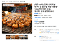 [대구 10미] 진짜 오리지날 대구!! 생 달구벌 막창 대용량 1KG (약 5인분 구성) (12,900원 / 배송 무료)