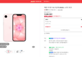 [오늘끝딜] 애플 아이폰 17e 자급제 256GB, 소프트 핑크 (950,690원 / 배송 무료)