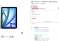 [시크릿+카드할인] 애플 아이패드 에어 11 M4 WiFi 블루, 256GB, WiFi전용 (1,200,050원 / 배송 무료)