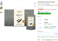 [하루특가] 상하목장 콩물두유 서리태, 15개, 180ml (23,690원 / 배송 무료)