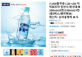 [1,000원쿠폰] [20+20] 더 빅토리아 탄산수/탄산음료 500mlx20펫/350mlx24캔 (총2박스/분리배송) (15,717원 / 배송 무료)